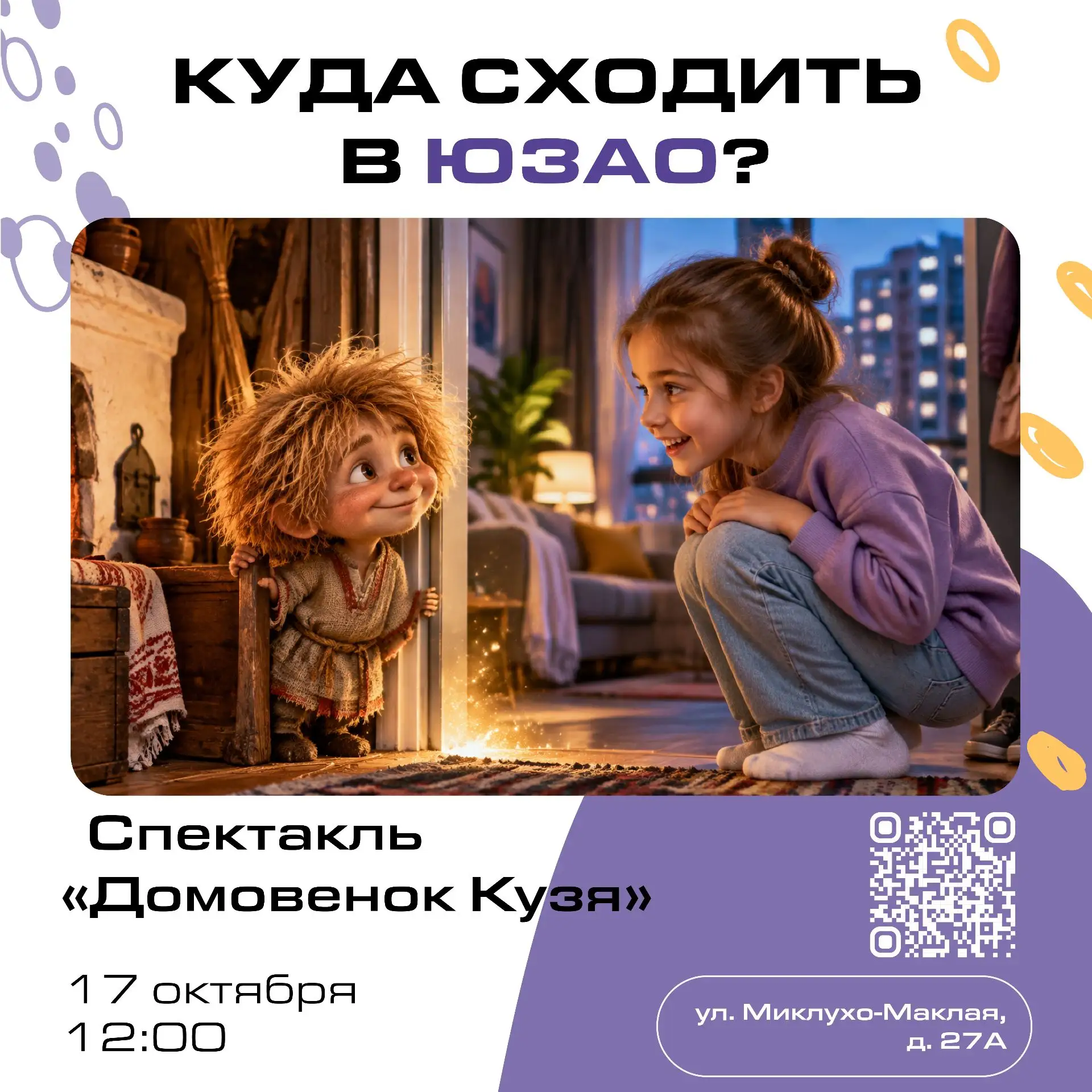 КУДА СХОДИТЬ В ЮЗАО НА ВЫХОДНЫХ? 🍁