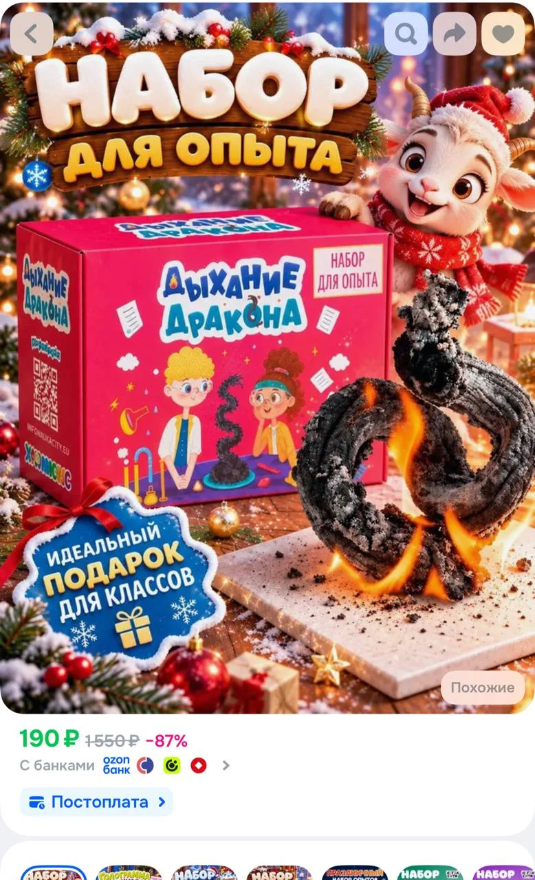 https://ozon.ru/t/n6pQ7r6