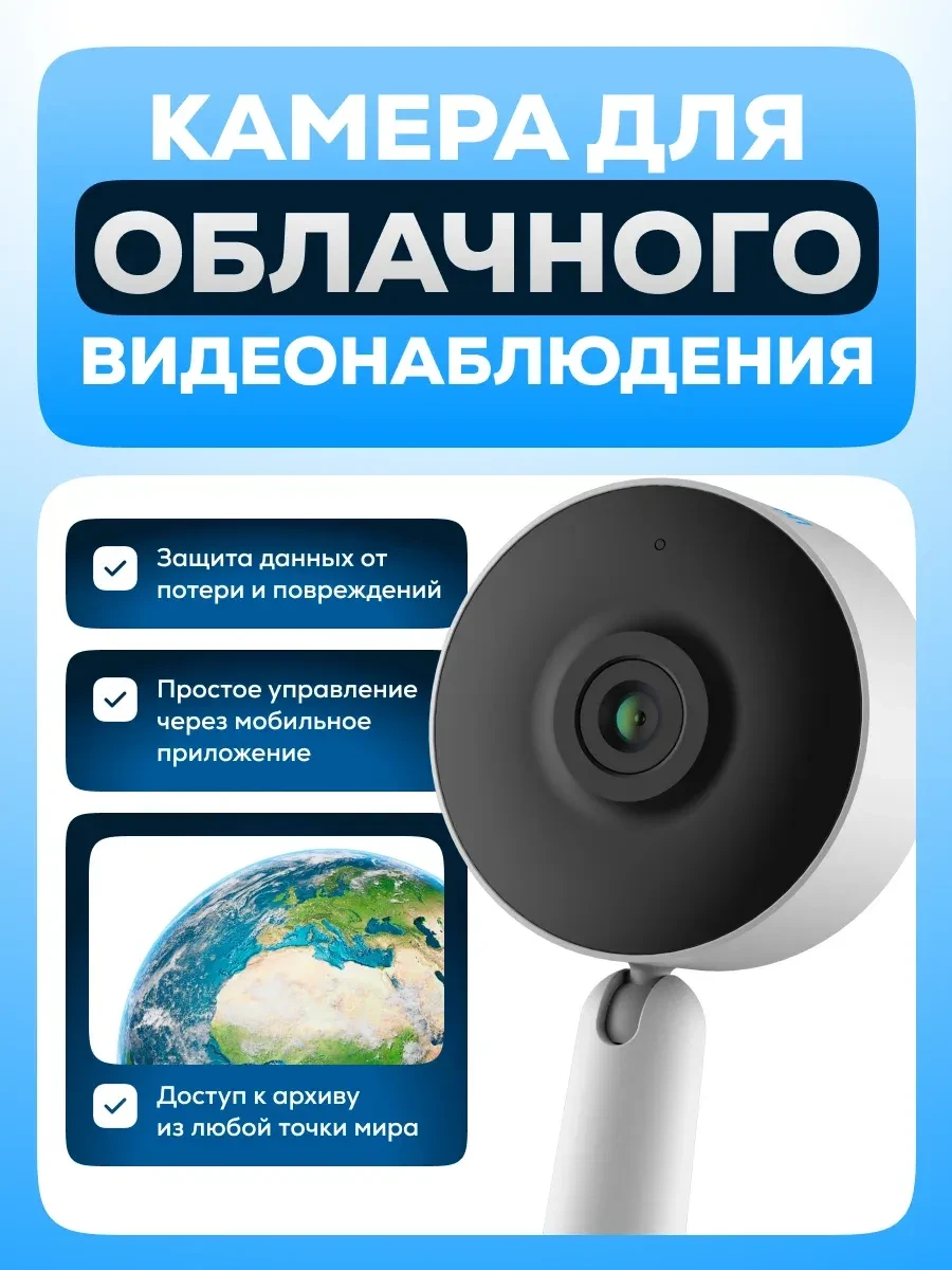 Wi-Fi камера видеонаблюдения для ПВЗ Ivideon, с ИК-подсветкой, Full HD. ✅ Промокод - ST...
