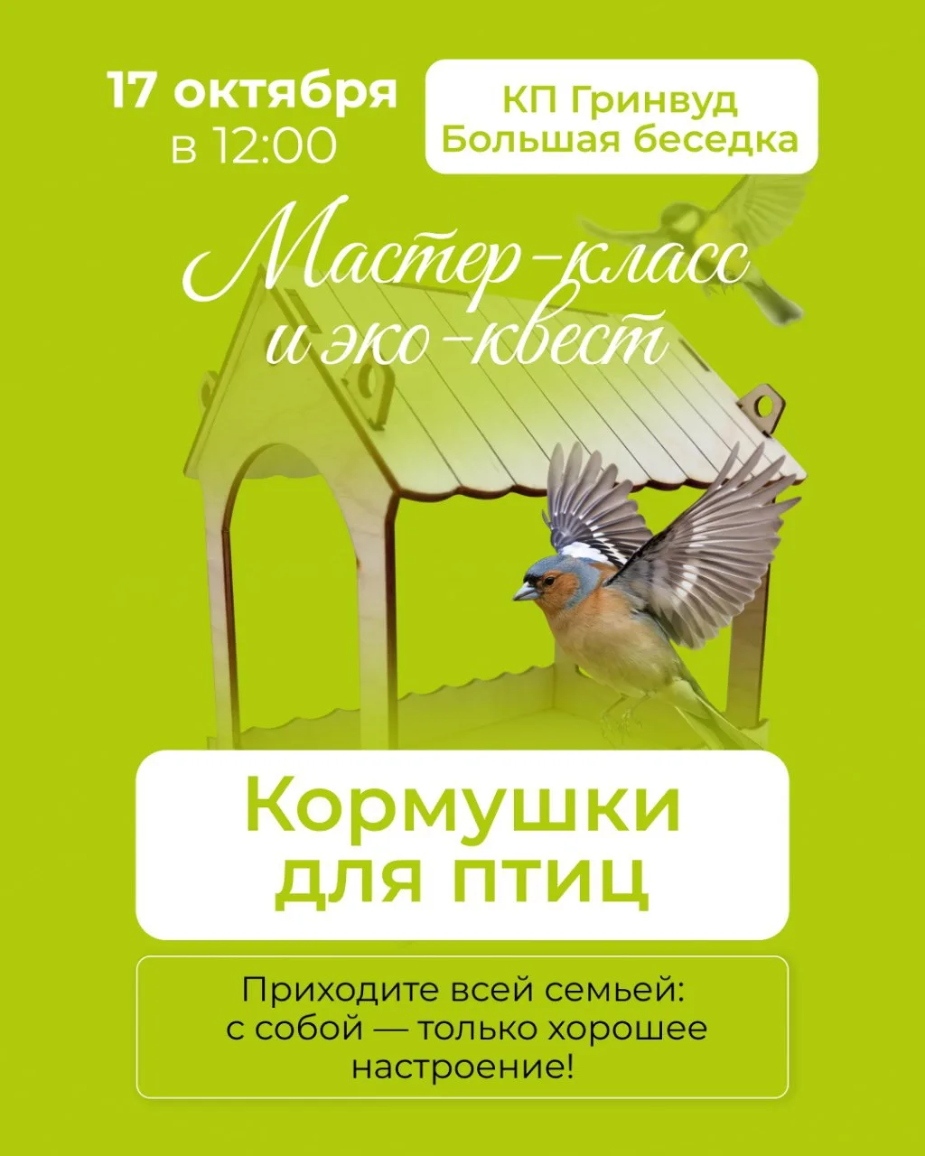 Уважаемые жители!