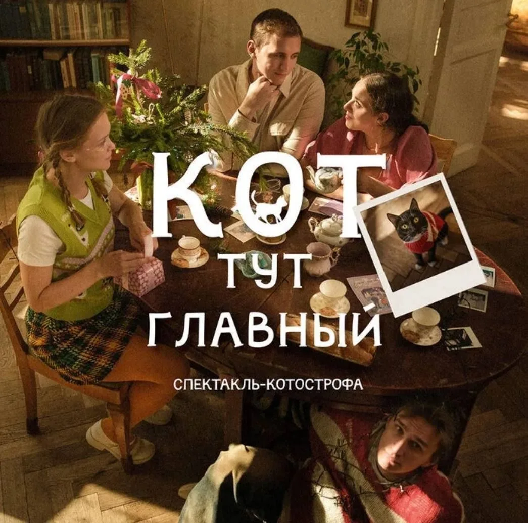🎭 Театральный проект 27 в Москве - спектакли для подростков: промокоды 10-15%
