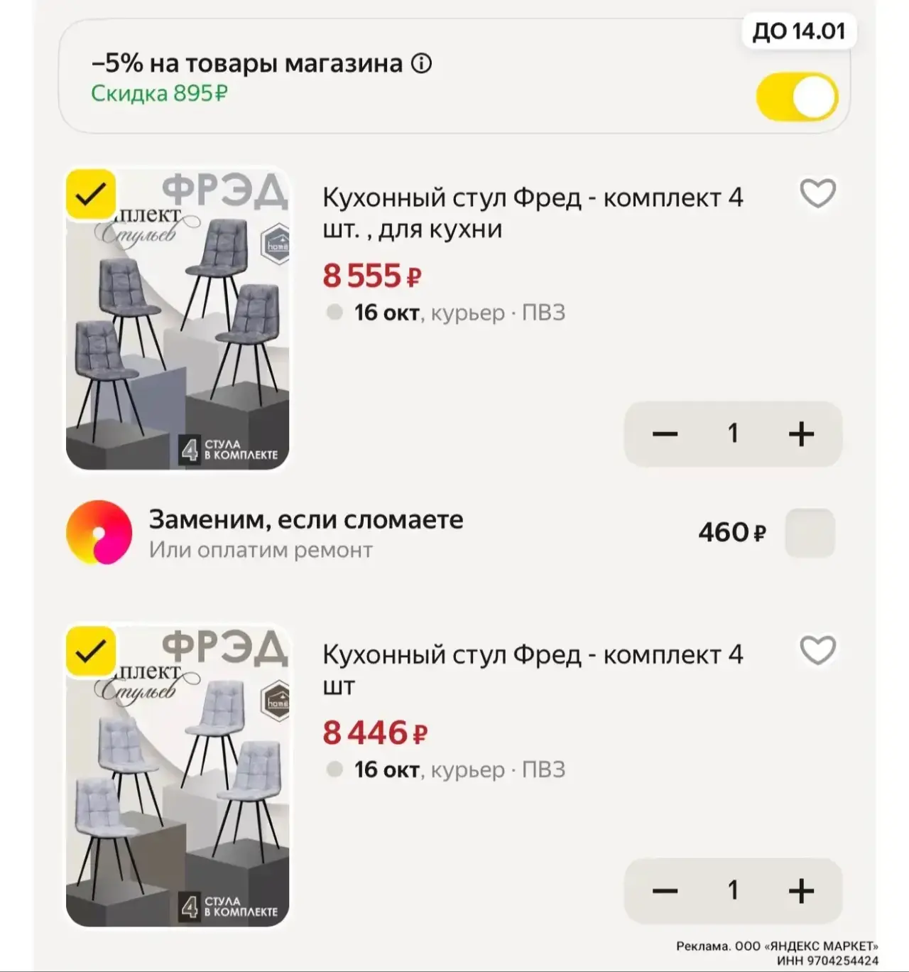 https://market.yandex.ru/cc/BHDfRg?erid=5jtCeReNx12oak2rVL3xBb4