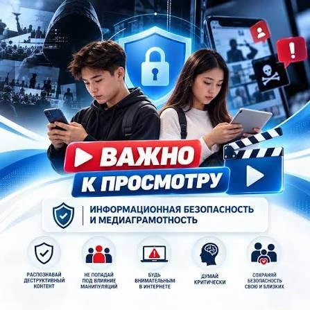 Топ-6 ресурсов для защиты в сети: кибербезопасность и медиаграмотность