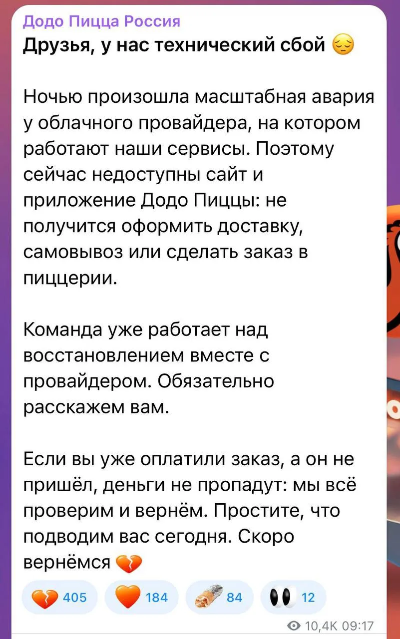 После атаки БПЛА на дата-центр Яндекса во Владимире перестали работать Lamoda, «Вкусно ...