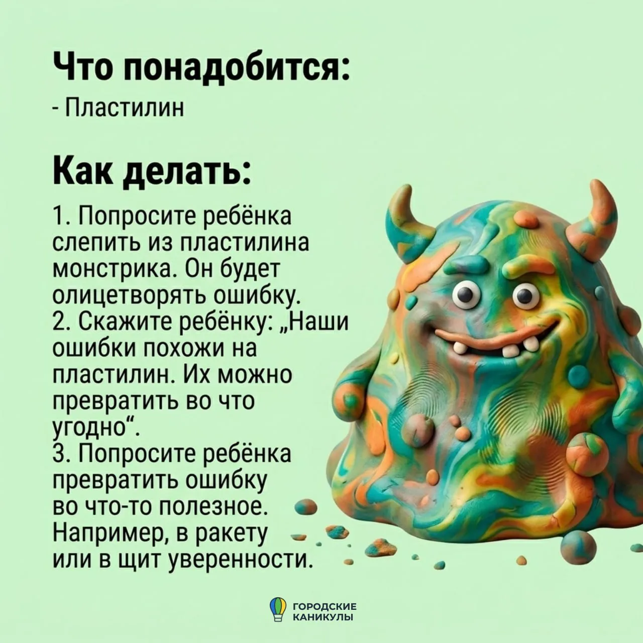 Как помочь ребёнку изменить отношение к ошибкам?