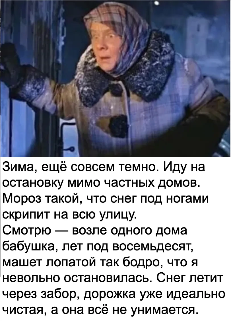 Честно говоря, я в свои годы вряд ли смогла бы так работать с самого утра. Тут из сосед...