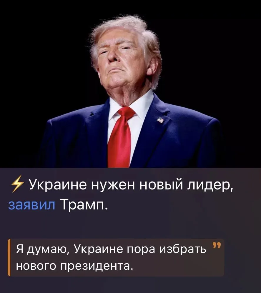 - Говорят, что Зеленский хочет ещё немного побыть президентом и попросил у Трампа расср...