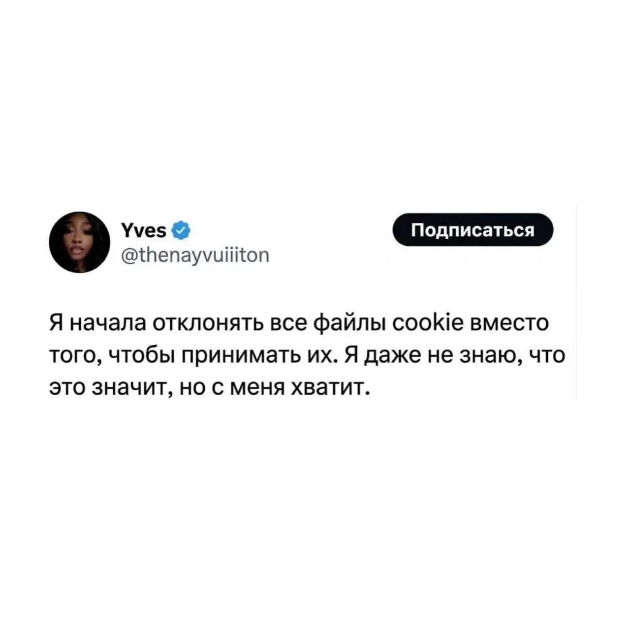 Хватит это терпеть😄
