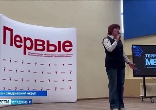 Региональный медиафорум «Территория медиа» прошёл в Александровском округе