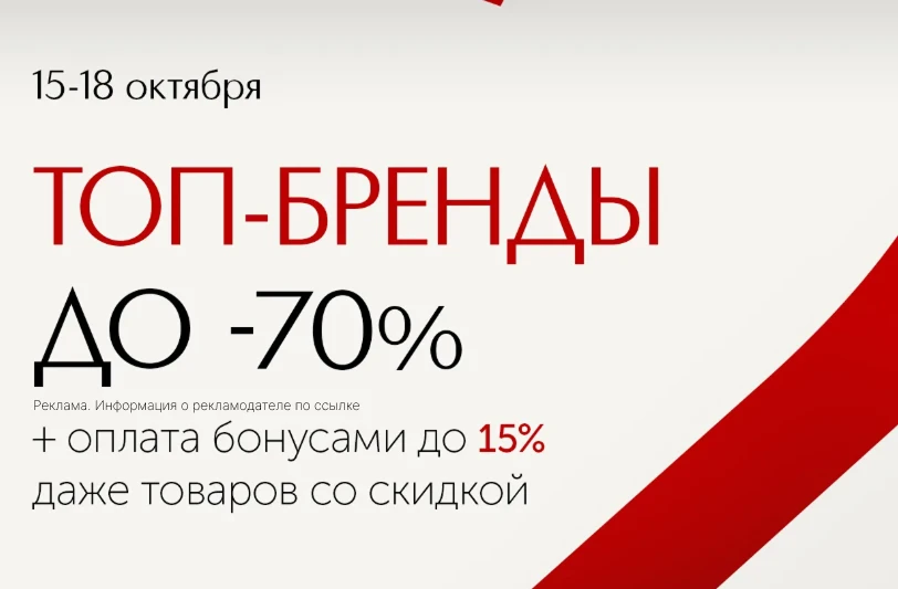 💄Распродажа в Иль де боте