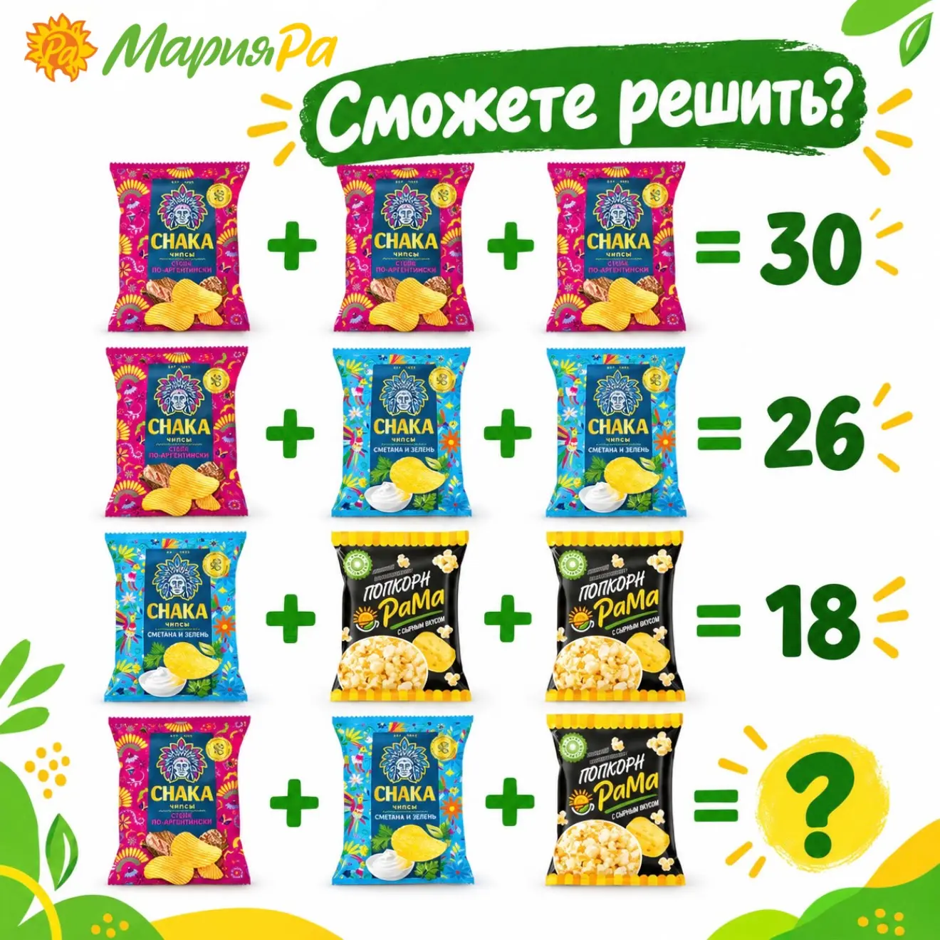 Проверим, кто тут самый внимательный? 😄