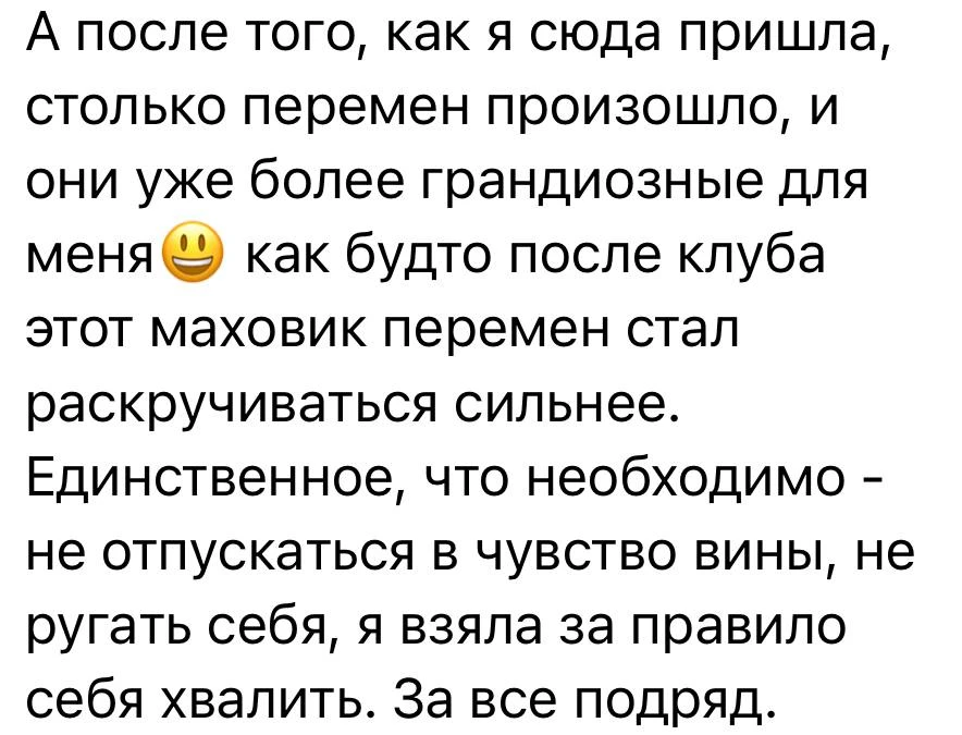 Мои девочки пишут о Клубе в Клубе!🔥🔥🔥