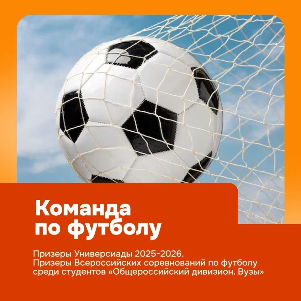 ⚽ Спорт в АмГУ: выбирай свою секцию!