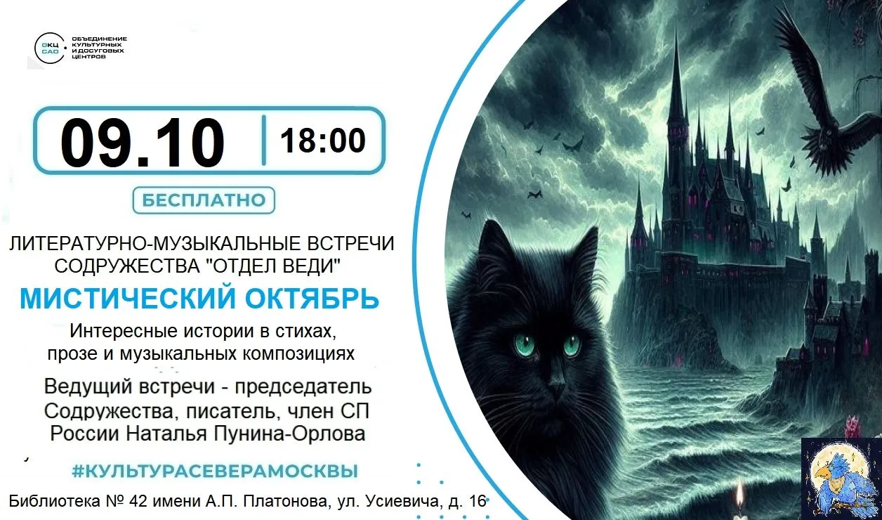Литературно-музыкальные встречи Содружества «Отдел ВЕДИ» в библиотеке № 42