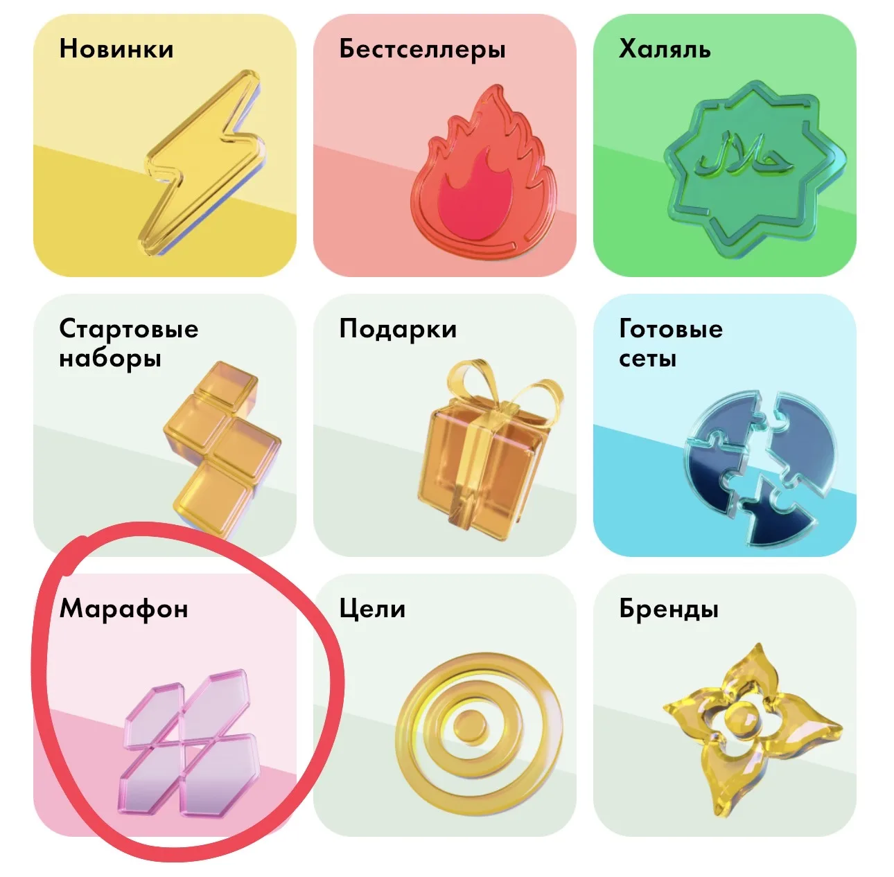 У кого уже есть приложение и зарегистрированы клиентом- заходите в каталог и ищете вкла...