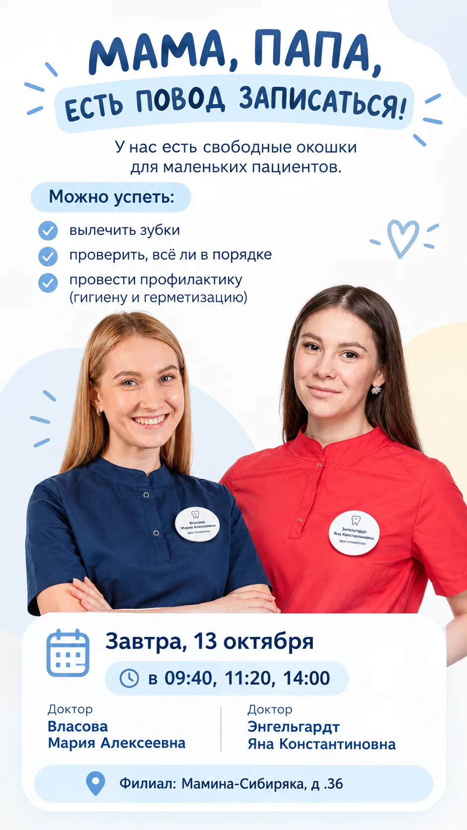 Медиа публикации