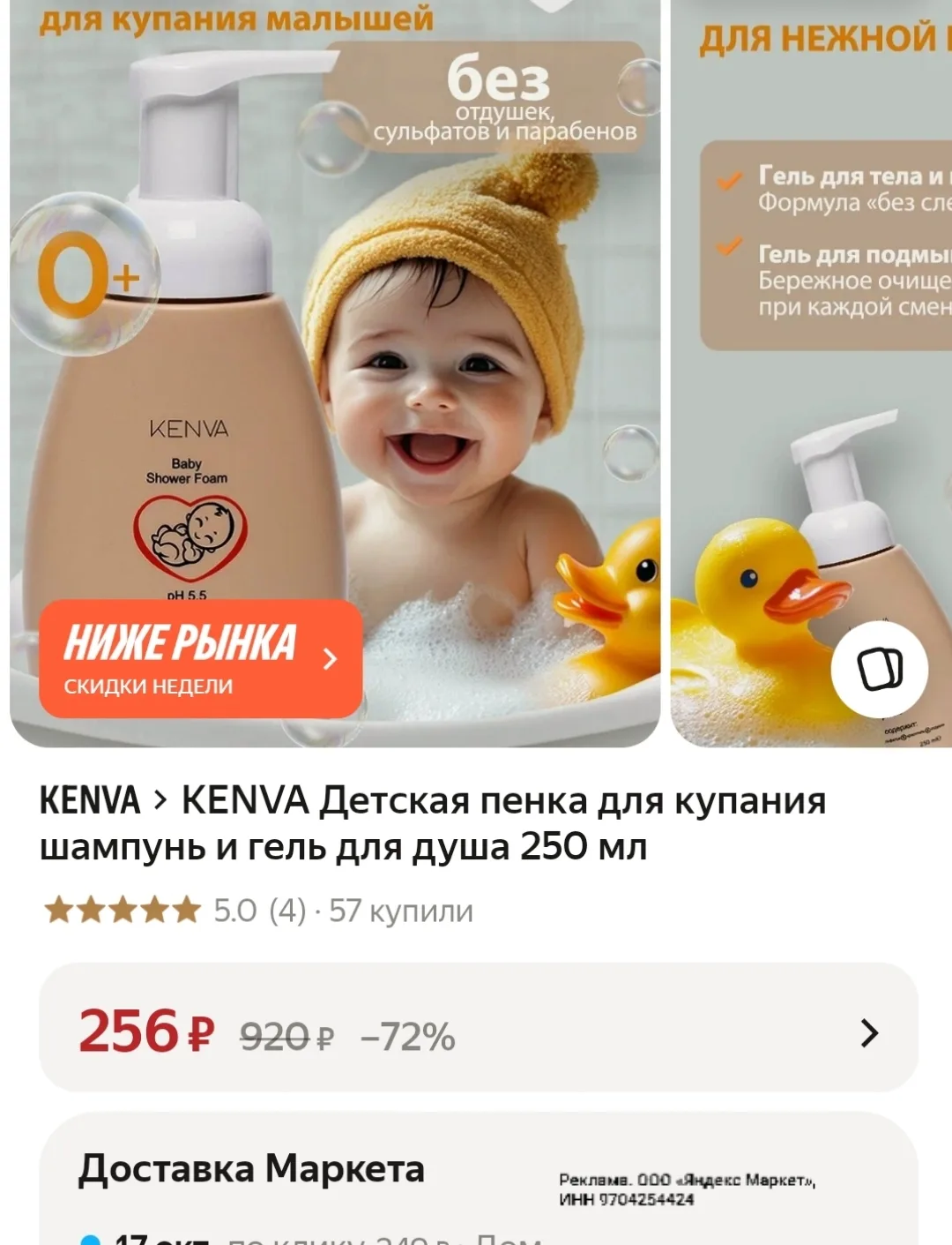 https://market.yandex.ru/cc/BHPfuW?erid=5jtCeReNx12oak2rVL9vV1a