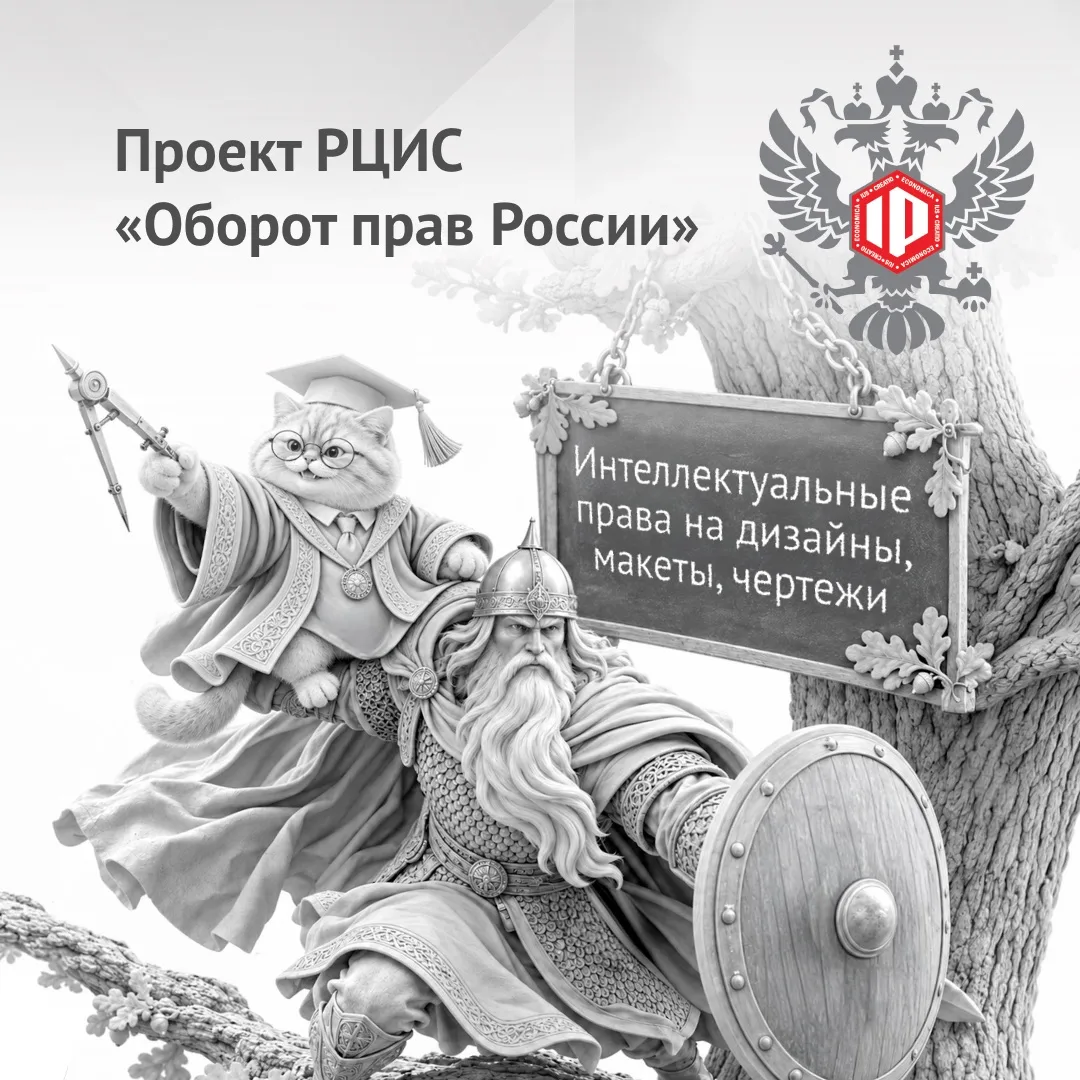 Как правильно оформить права на дизайн и защитить его от копирования