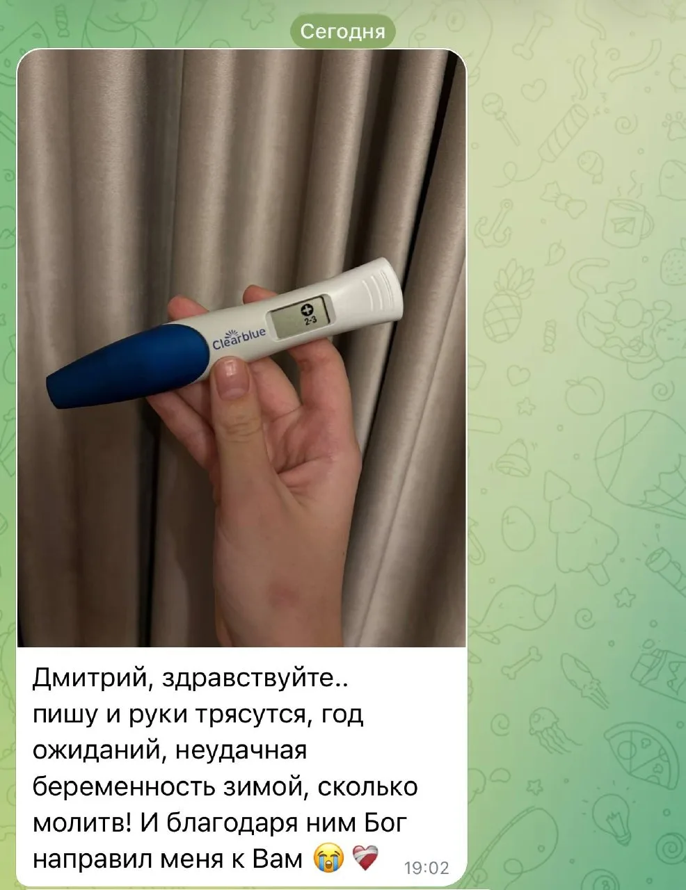 Репродуктивное начало недели.