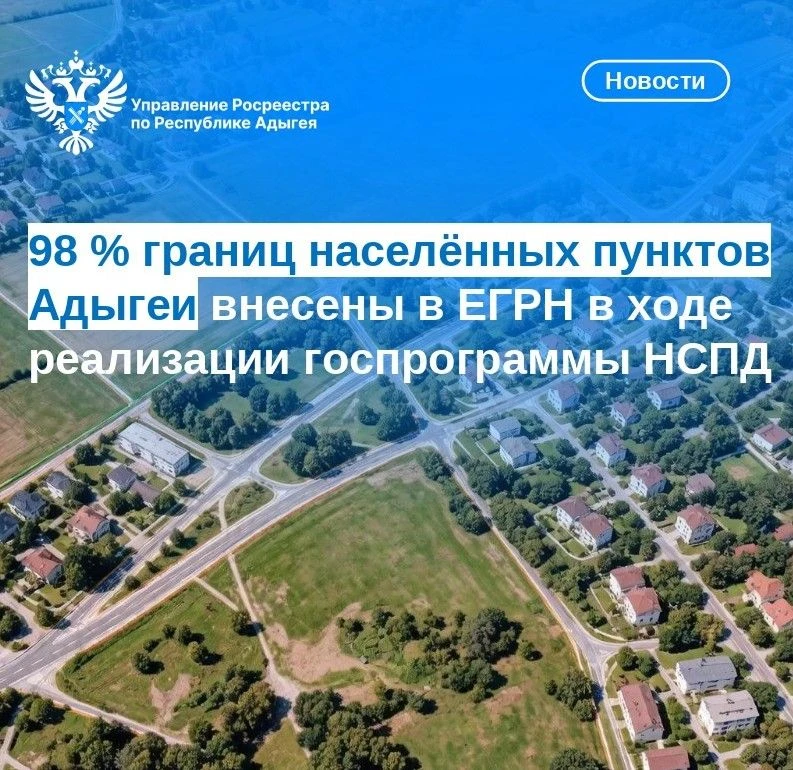 🌐Установление границ населенных пунктов играет важную роль при кадастровом учете объек...