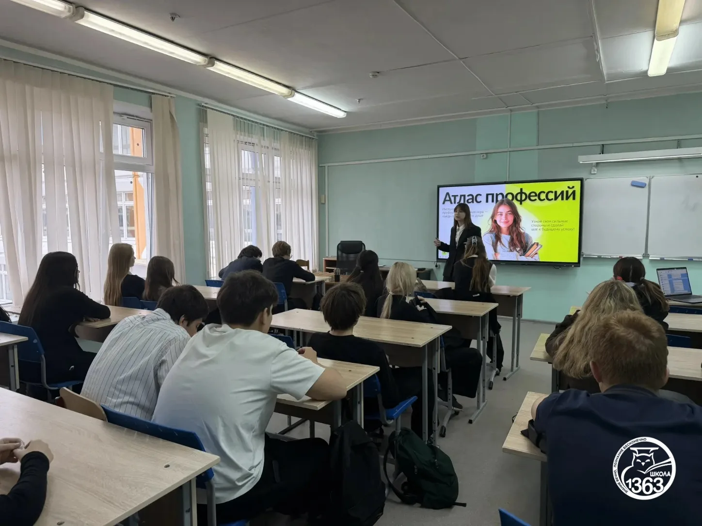 🎓 Знакомство с профессиями будущего: профориентационная игра для девятиклассников