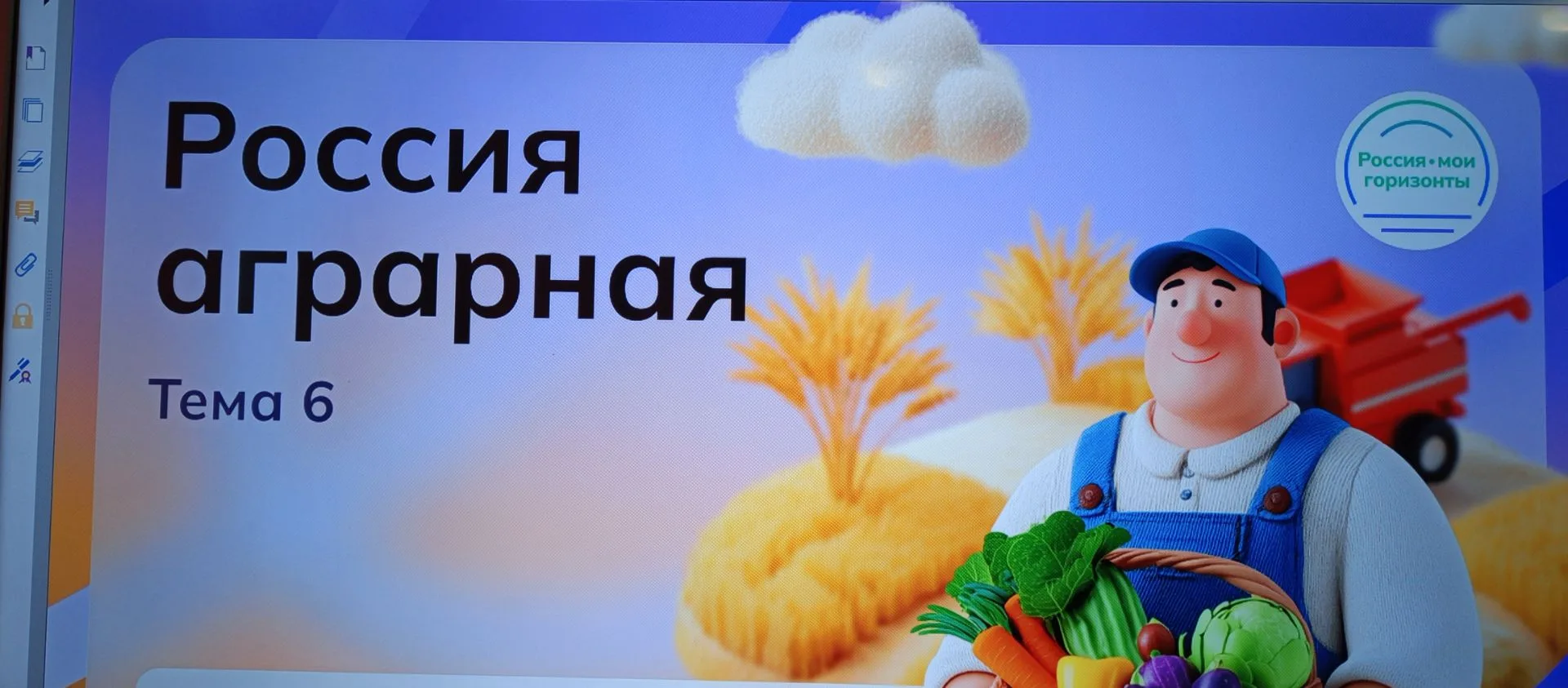 🚀 «Россия — мои горизонты»: заглянули в будущее сельского хозяйства!