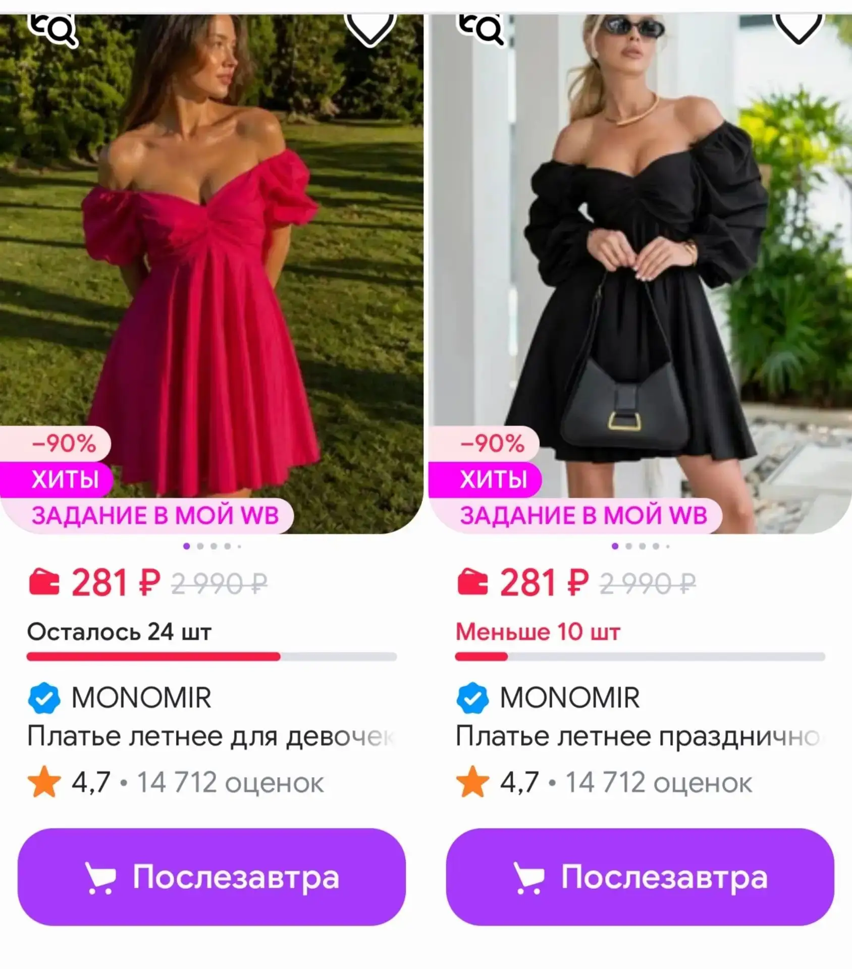 MONOMIR