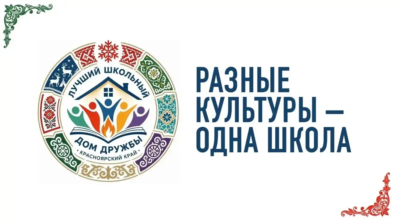 Как сделать школу территорией дружбы? 😉