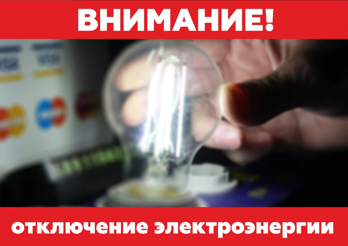 В ночь на 16 октября в Нарьян-Маре обесточат объекты авиаотряда и производственные базы
