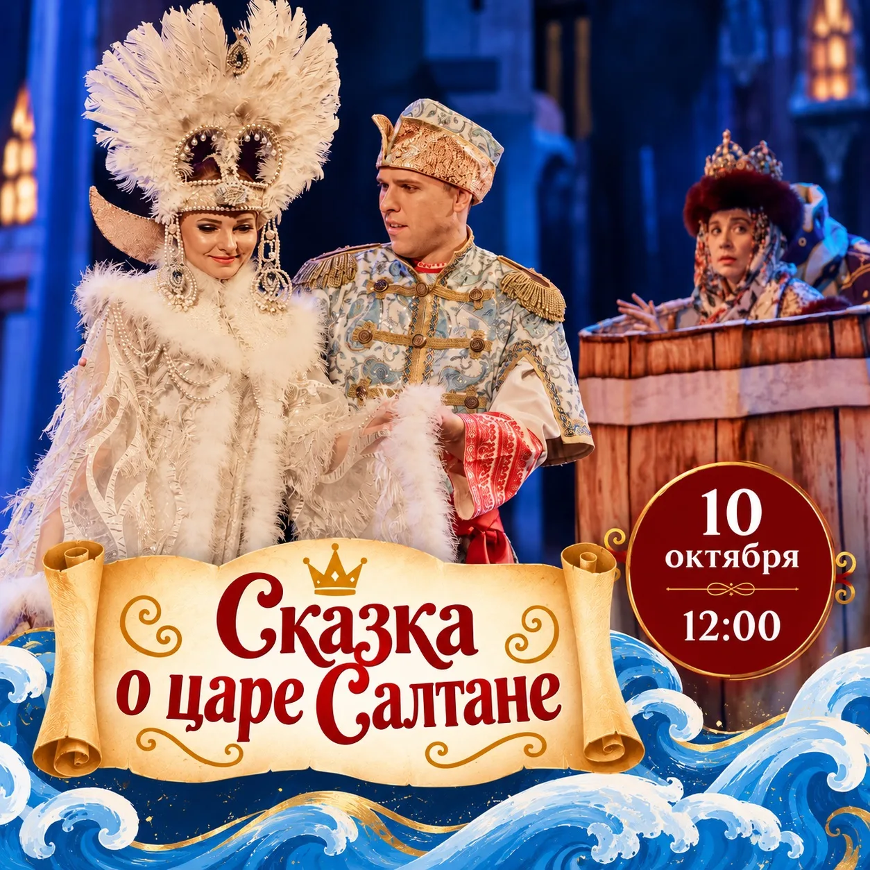 🎭 Не знаете, чем заняться с детьми в эту субботу? Приходите в театр!