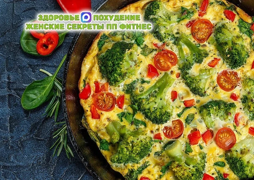 Омлет ПП с брокколи и творогом 🍳🥦🧀