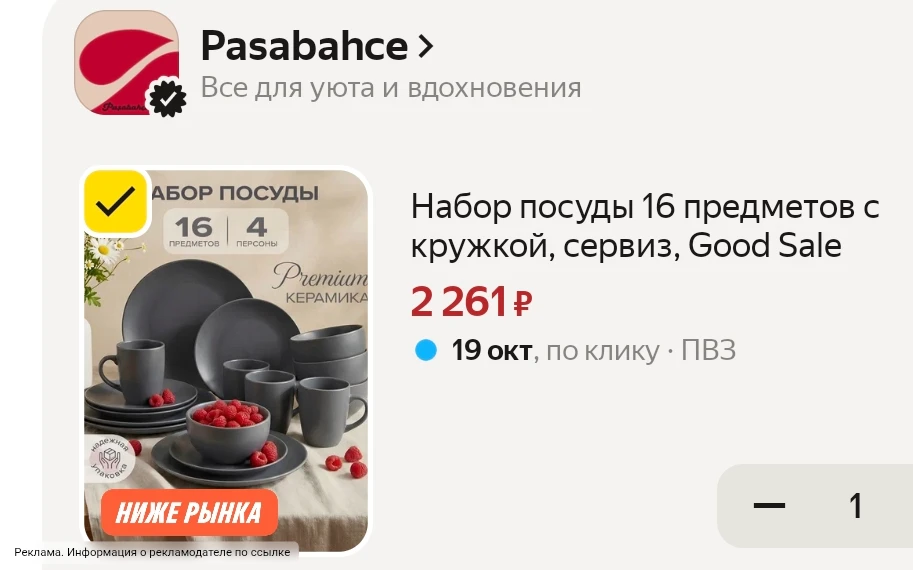 Цена 🔥 на вб 3800₽ , артикул 5566230877по ССЫЛКЕ