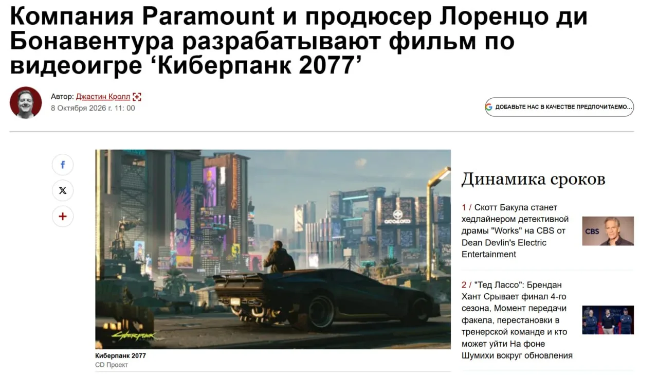 По Cyberpunk 2077 выйдет ФИЛЬМ — займется им студия  Paramount