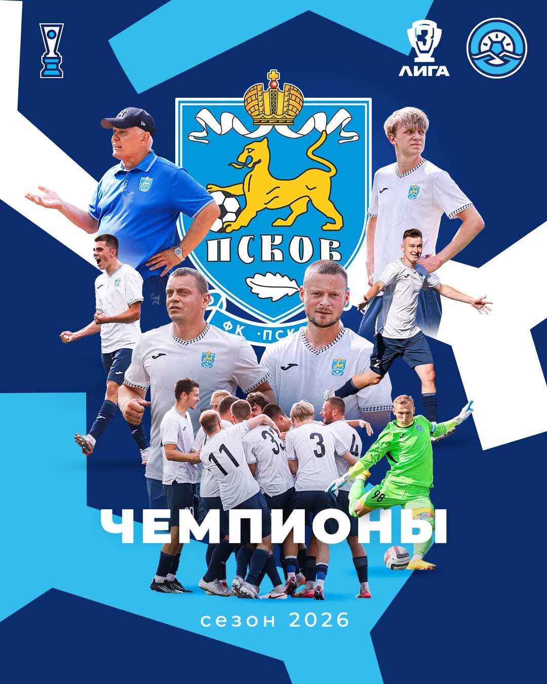 ЗОЛОТОЙ ДУБЛЬ «ПСКОВА» 🔥