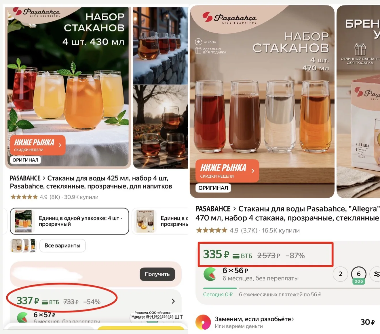Разбираем наборы стаканов по 4шт 🔥