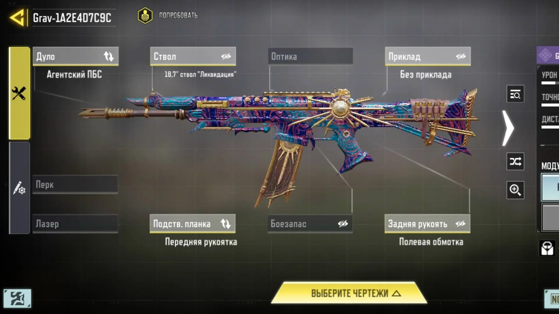 💥Сборка на новый GRAV "лучшая и универсальная сборка"💥