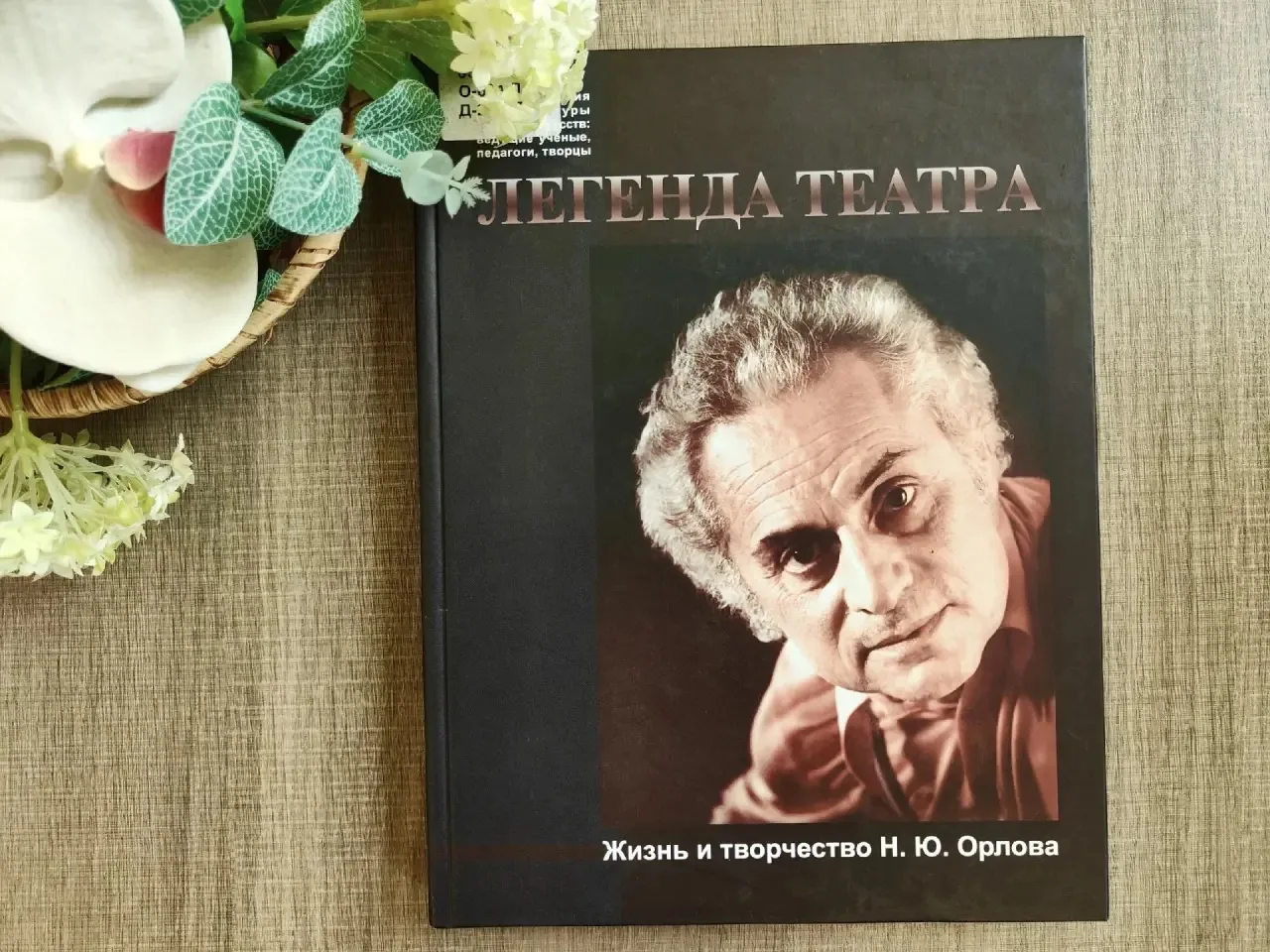 🏛️Отдел краеведения Публичной библиотеки представил выставку «Театр уж полон; ложи бле...