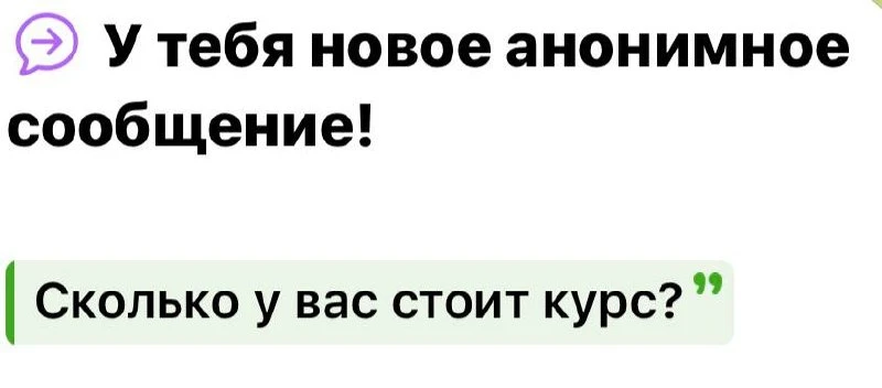 Про цены на обучение можете узнать у моей помощницы Саши (отвечает реальный человек) – ...