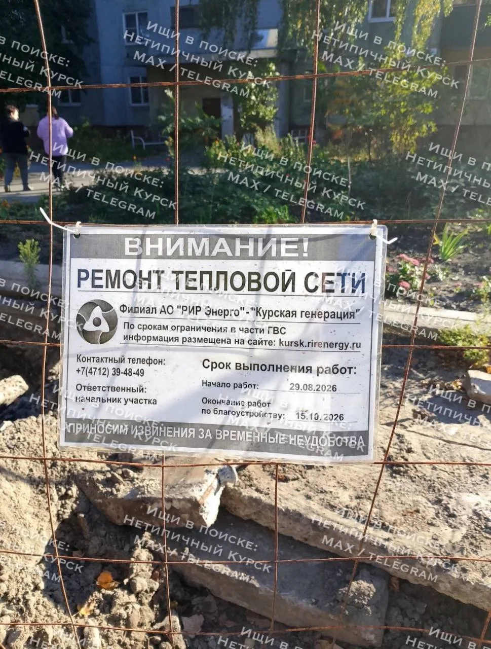 ‼️Нам пишут: Курск, ПЛК, 64 — сидим без горячей воды с 30 сентября, а сроки снова перен...