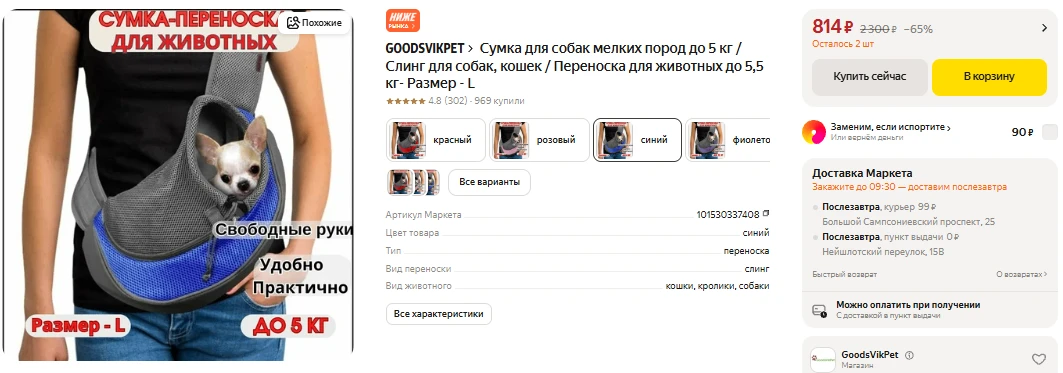 ЯндексМаркет