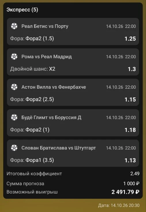 ЭКСПРЕСС ДЛЯ ИНТЕРЕСА