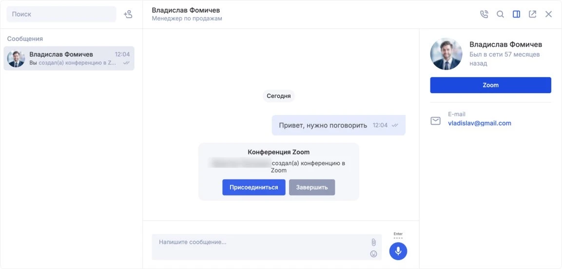 🎤 Zoom теперь в Аспро.Cloud: встречи, записи и ИИ-конспекты в одном месте