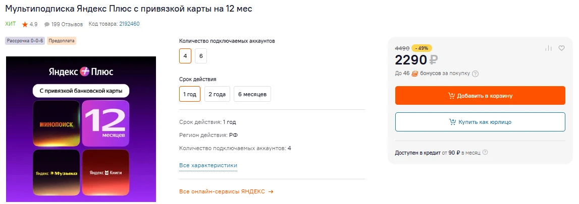 Ситилинк