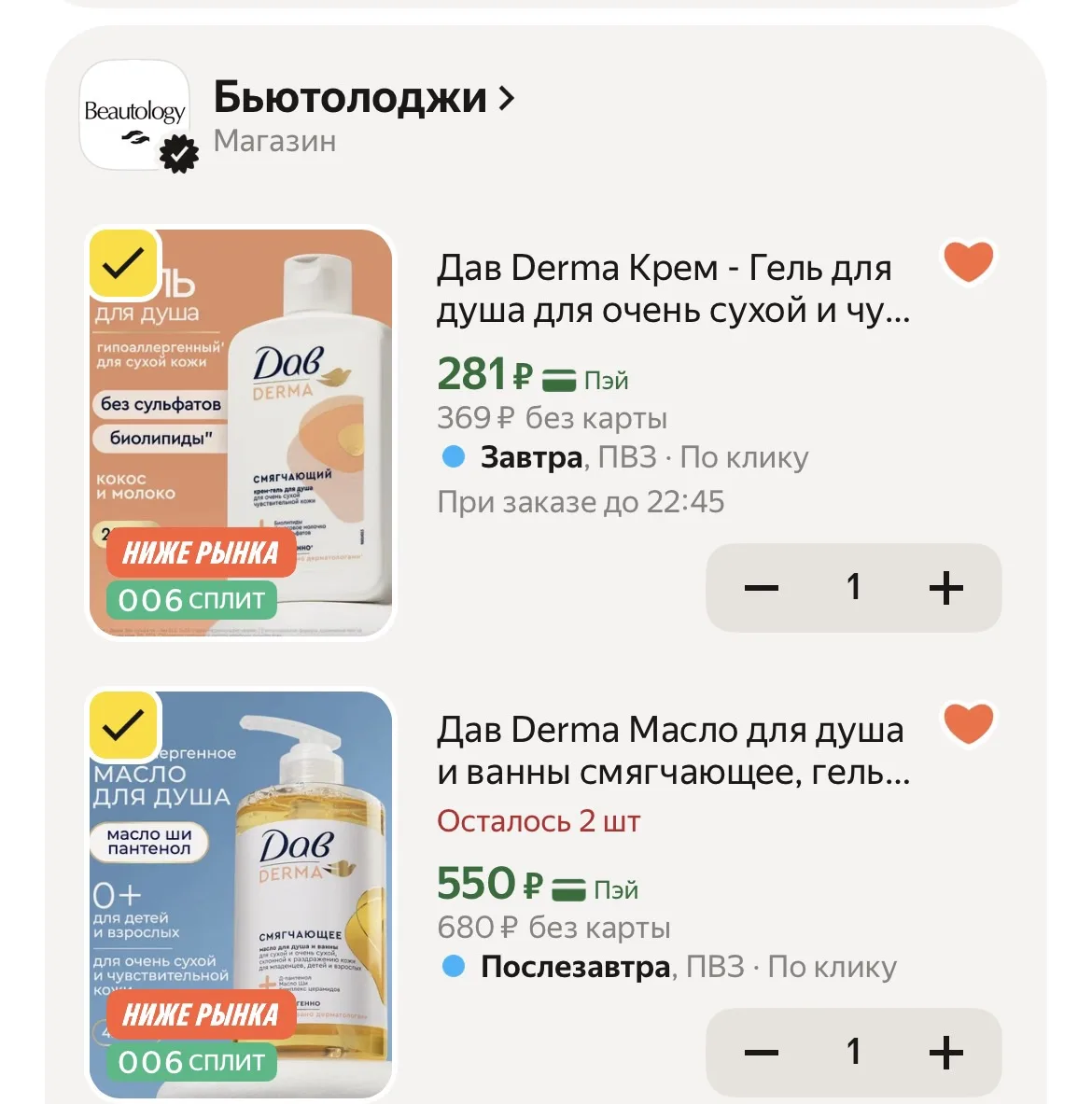 https://market.yandex.ru/cc/BGcgF5