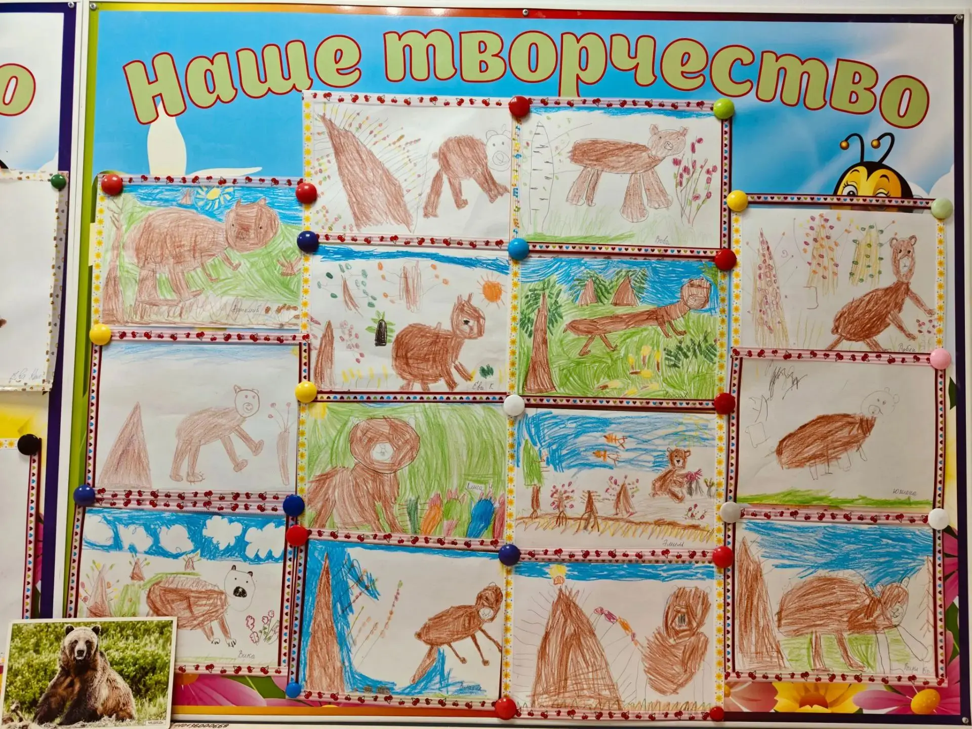 Кто ходит в шубе бурой и шуршит листвой в лесу? Конечно, наш медвежонок из группы Пчёлк...