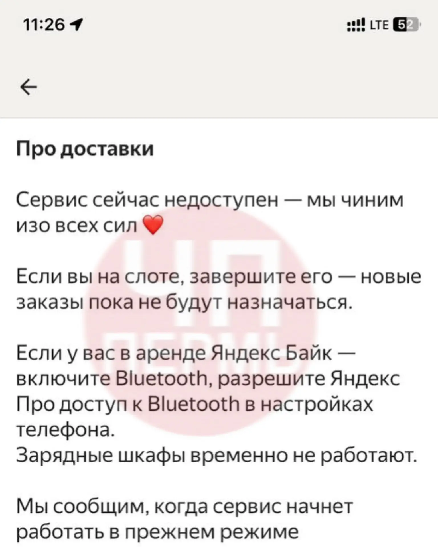 🔴 Курьеры Яндекса не могут выйти на смену.