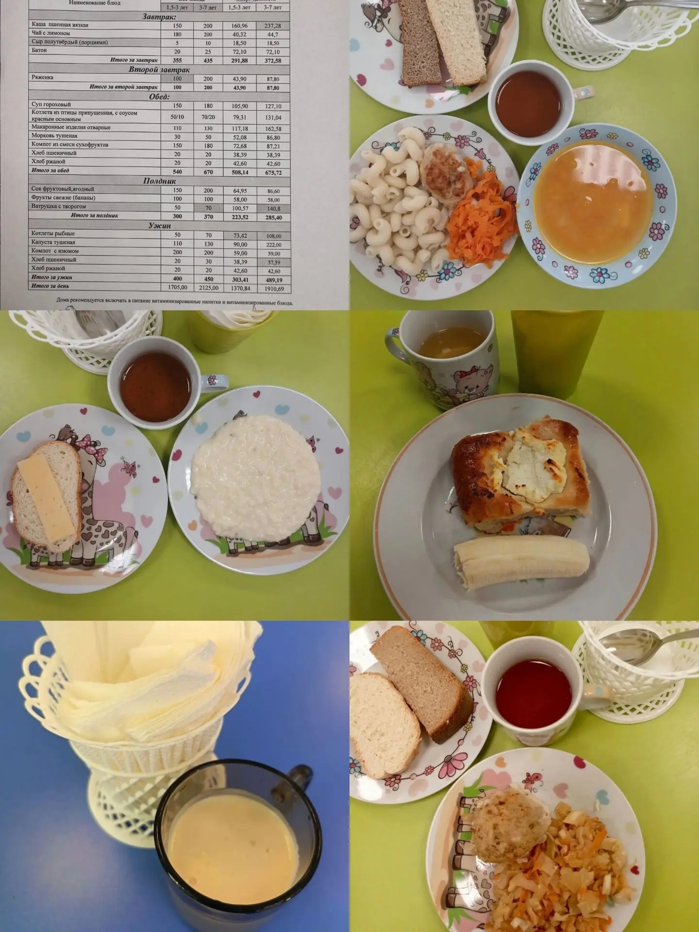 #Вкусные странички на 12.10.2026