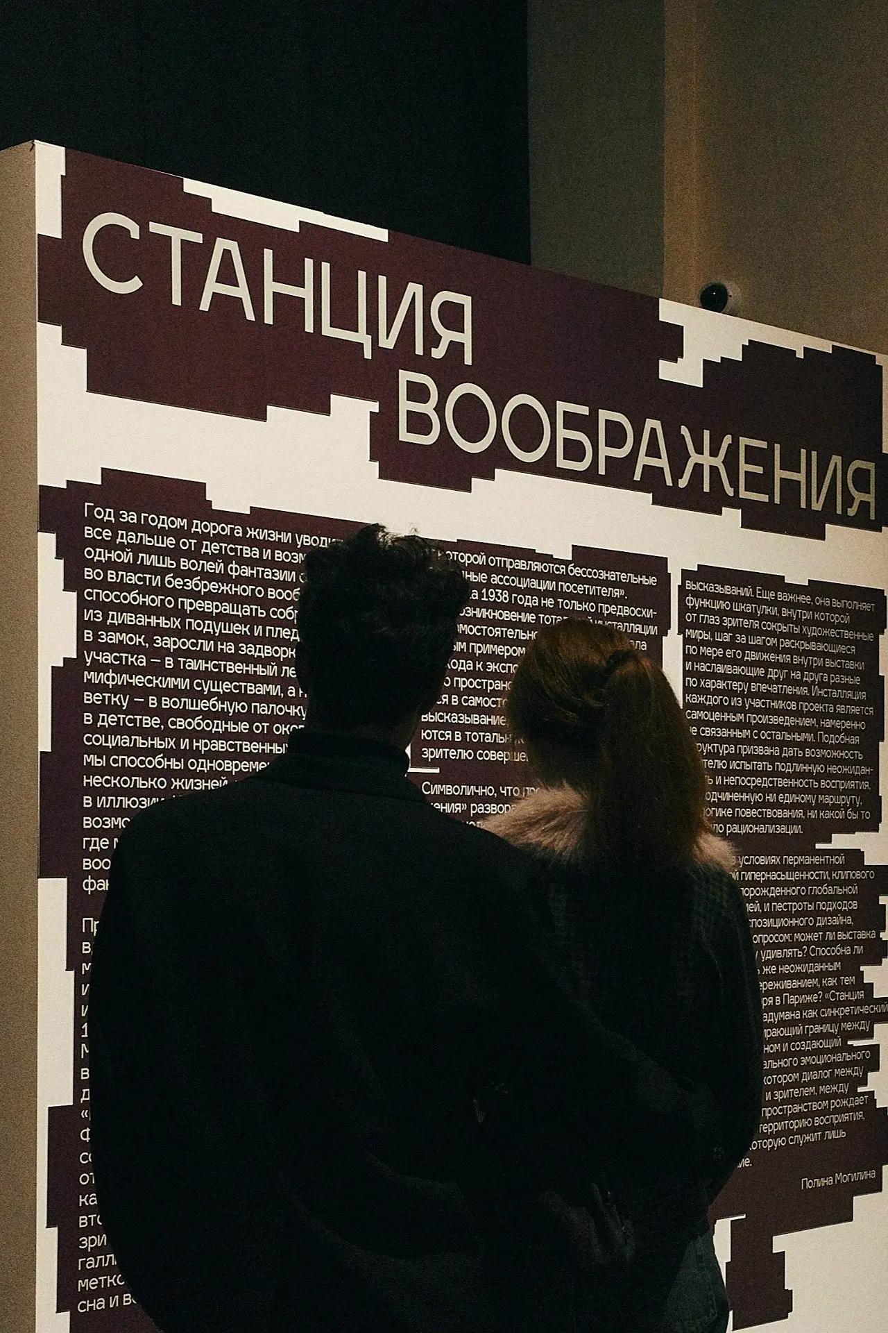 Отзывы о выставке «Станция воображения» в Иванове вдохновляют