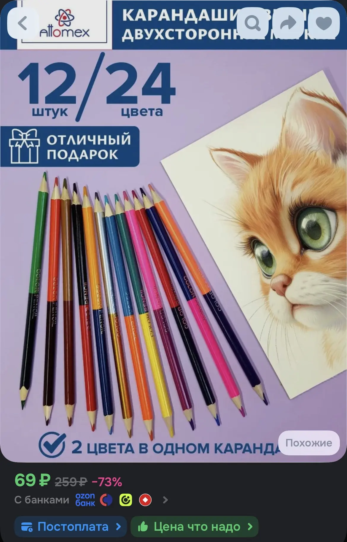 https://ozon.ru/t/7GyYPyl