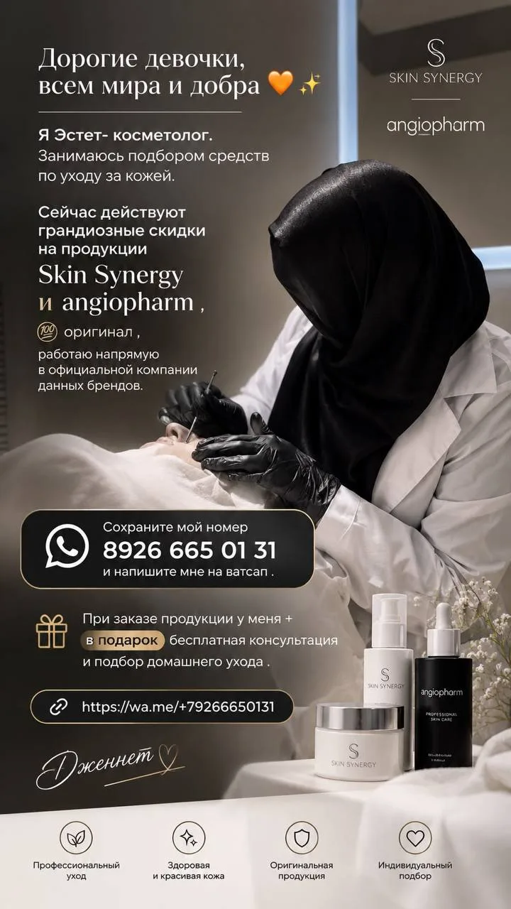 Дорогие девочки, всем мира и добра 🧡✨
